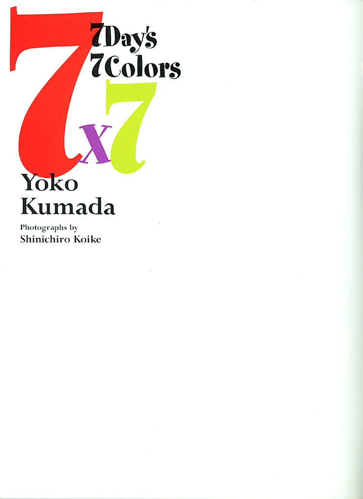 [唯美写真] 熊田曜子 Yoko Kumada《7Days 7Colors》